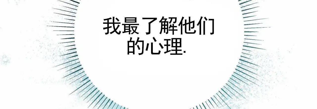 不对等爱情 - 男二 - 第33页