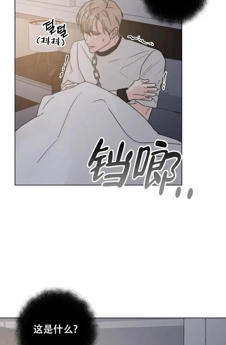 杀死爱的方法 - 伤心的家 - 第40页
