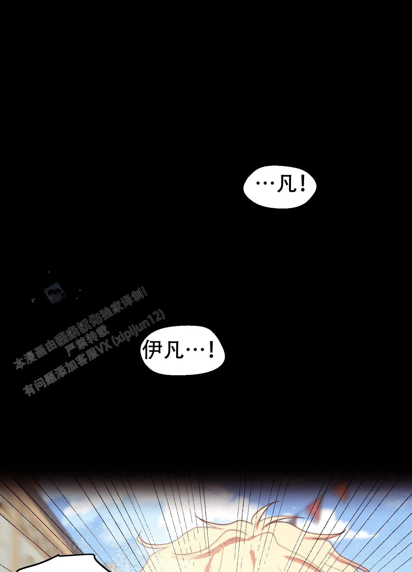 大公殿下的骑士 - 要死了 - 第8页