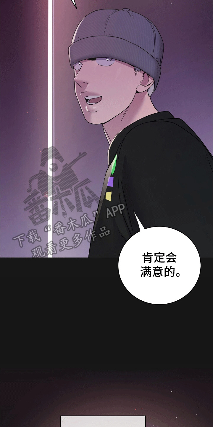 搏击俱乐部 - 格斗俱乐部 - 第18页