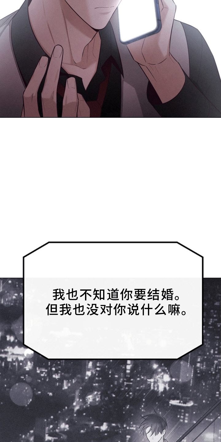 云霄之恋 - 你到底在哪 - 第37页