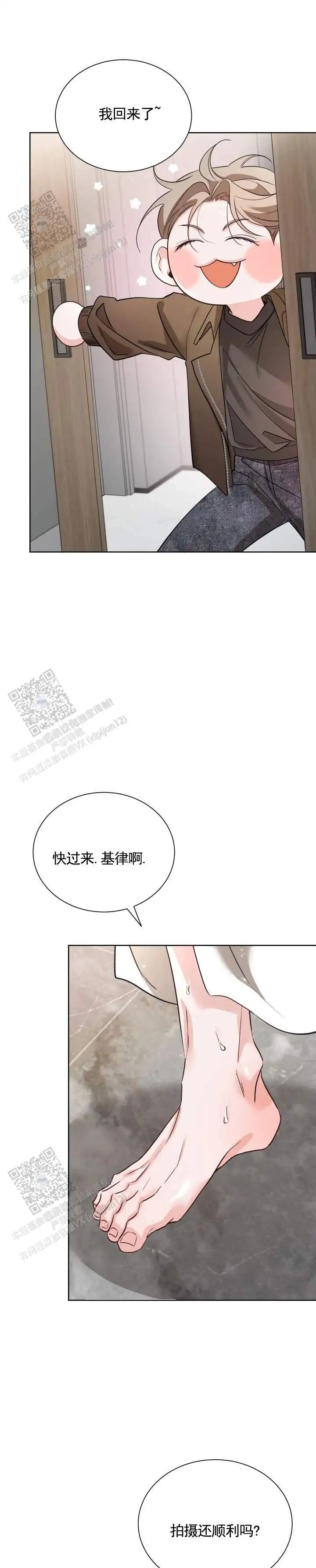 攻守逆转 - 迫不及待 - 第9页