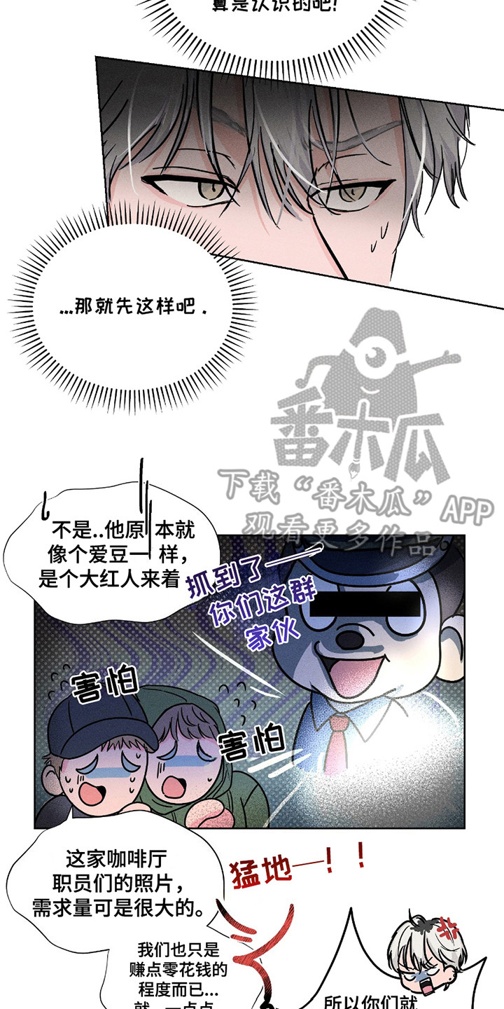男仆咖啡馆 - 证据 - 第18页