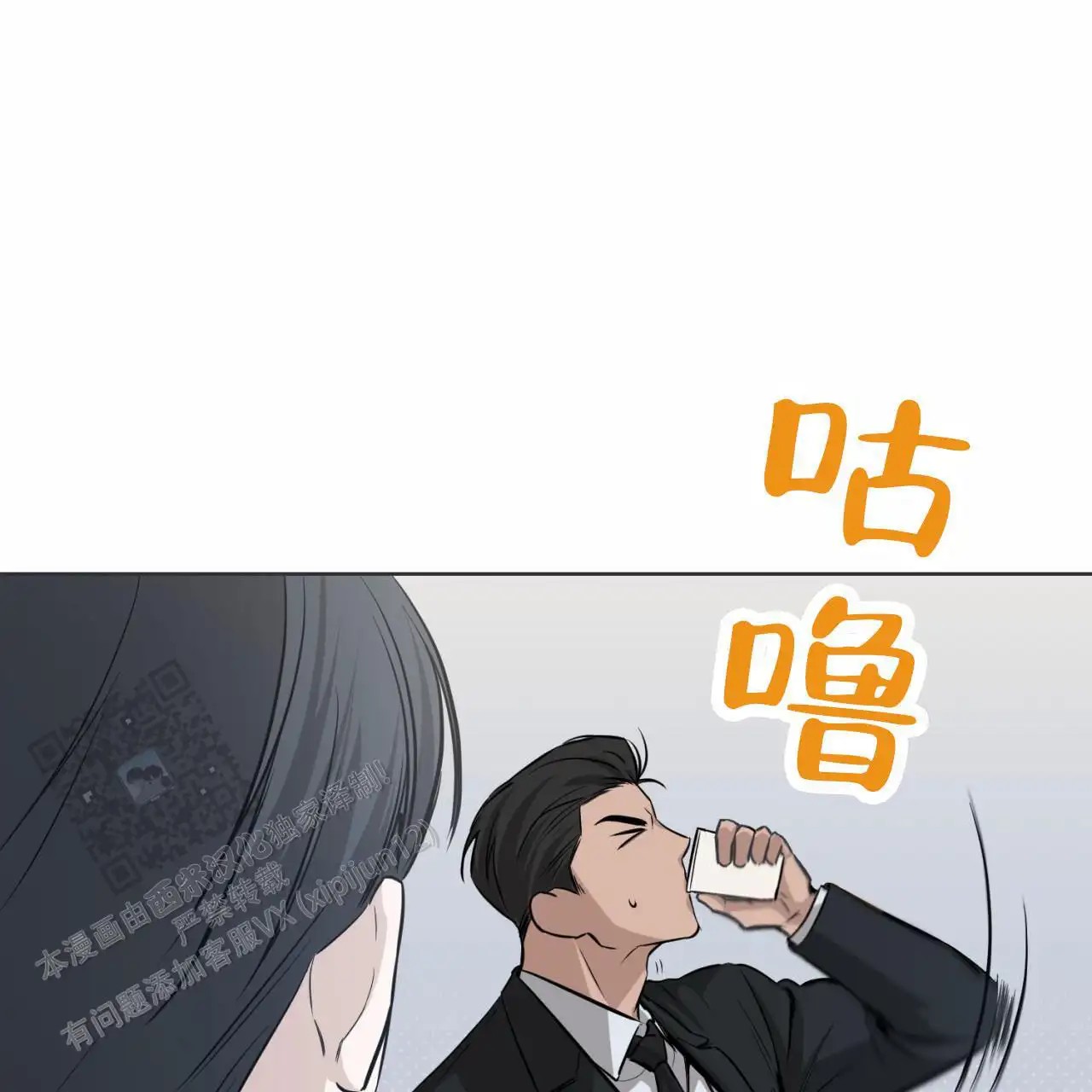 贪吃医生 - 不害怕吗 - 第43页