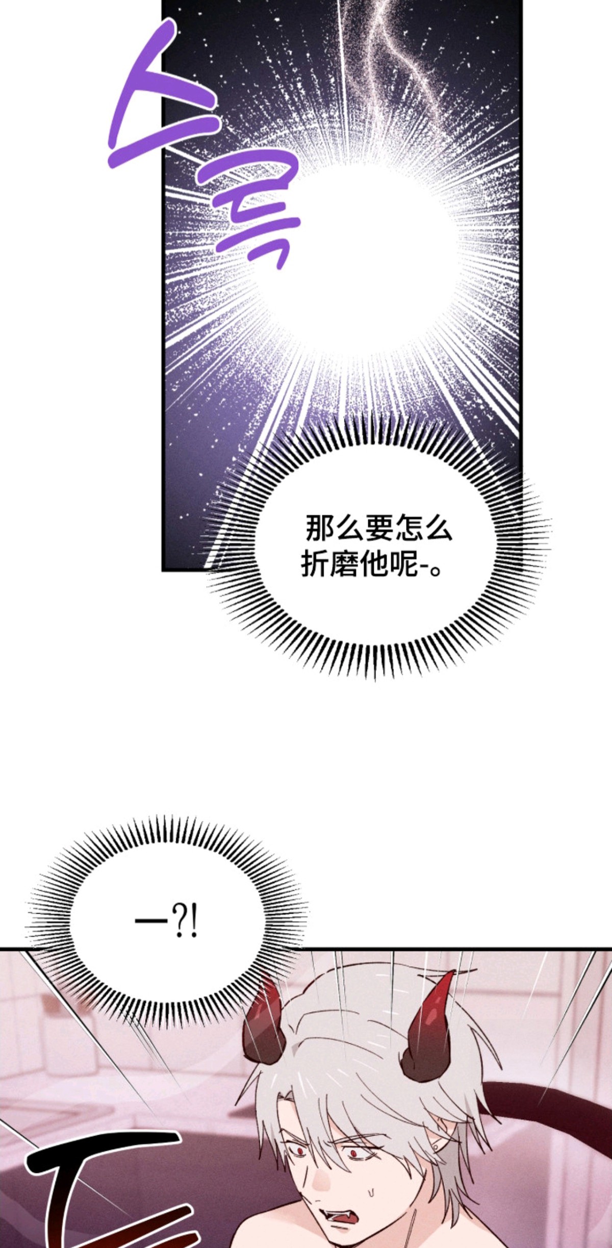 败北之吻 - 梦境 - 第6页