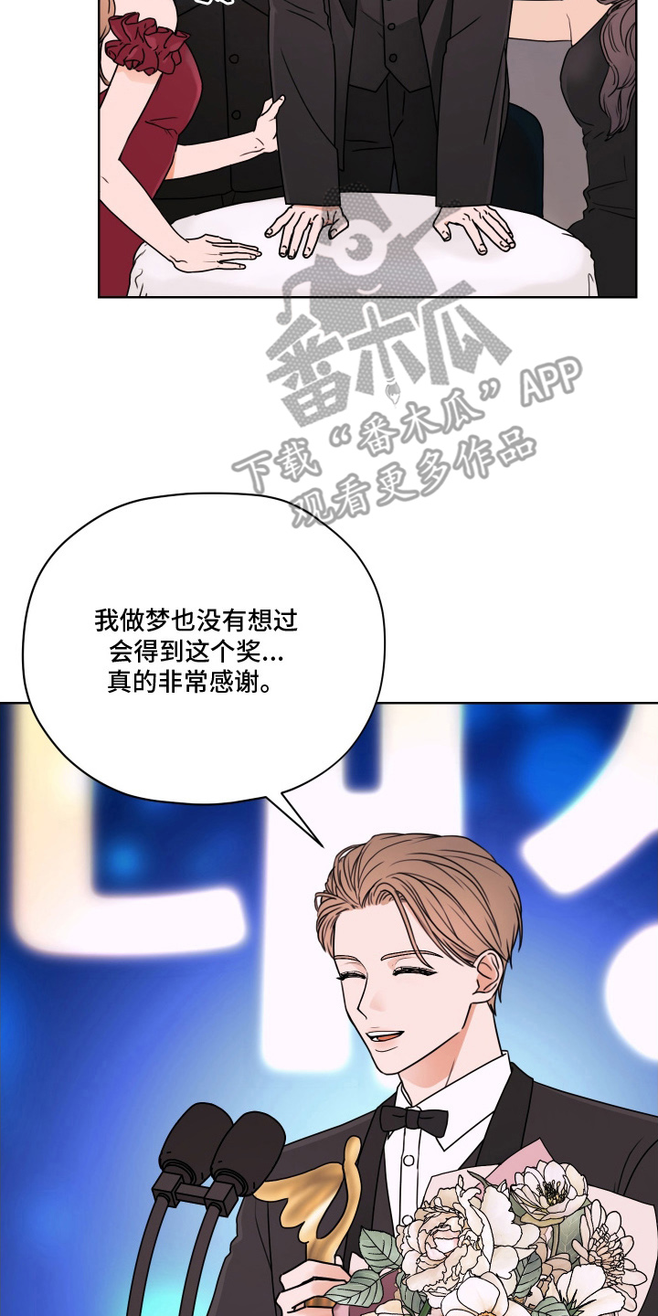 第三次告白 - 颁奖仪式 - 第17页