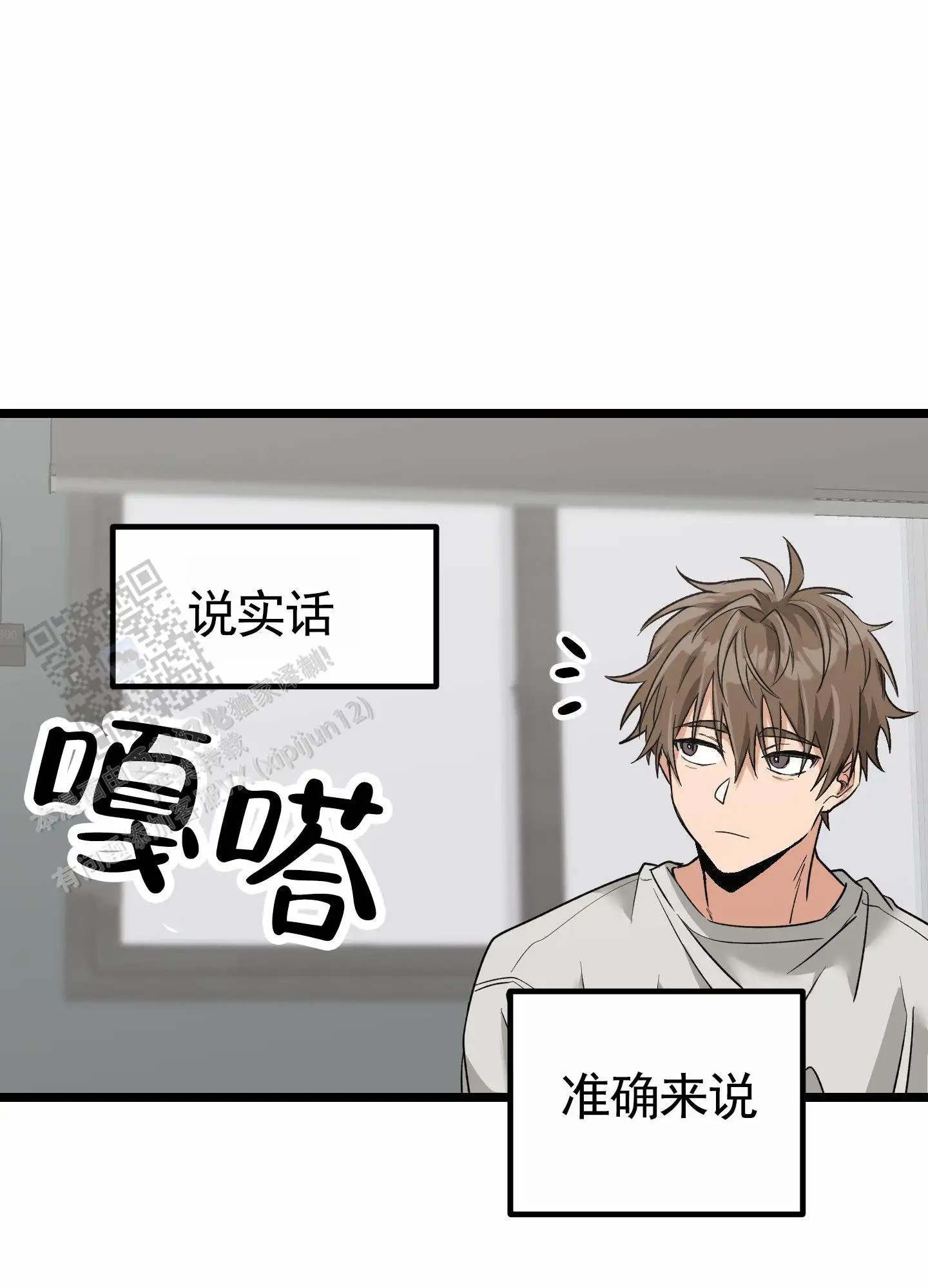 惊喜快递 - 邀约 - 第31页
