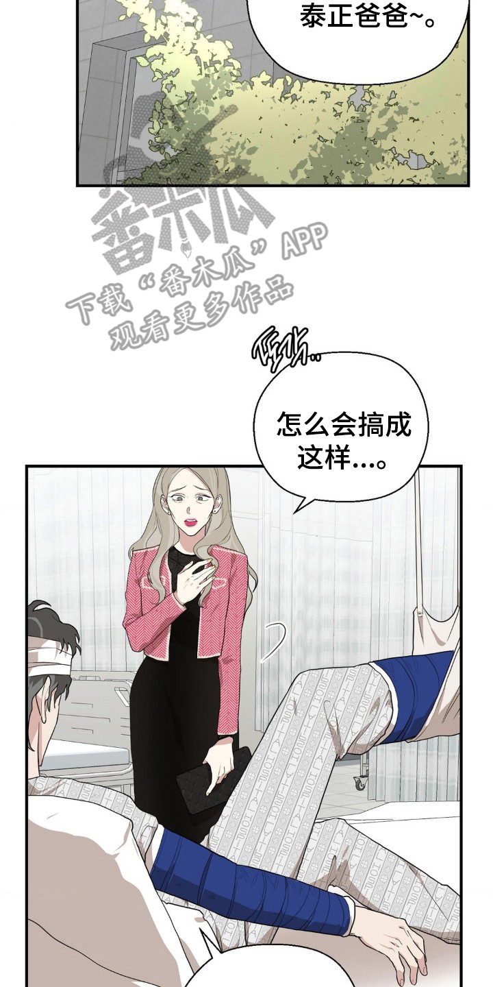 在那不安的房间 - 看着我 - 第11页