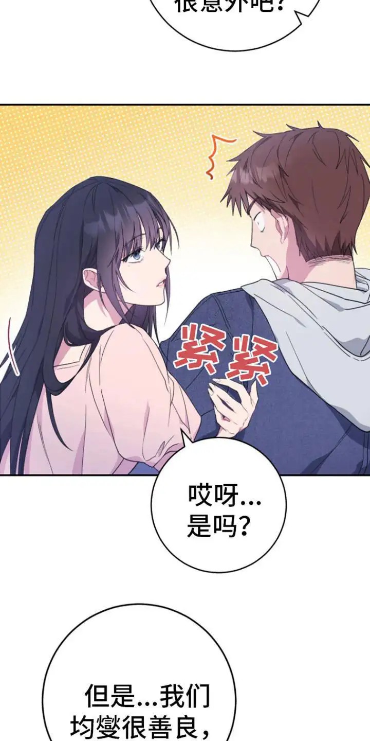 美男在怀 - 女朋友 - 第25页