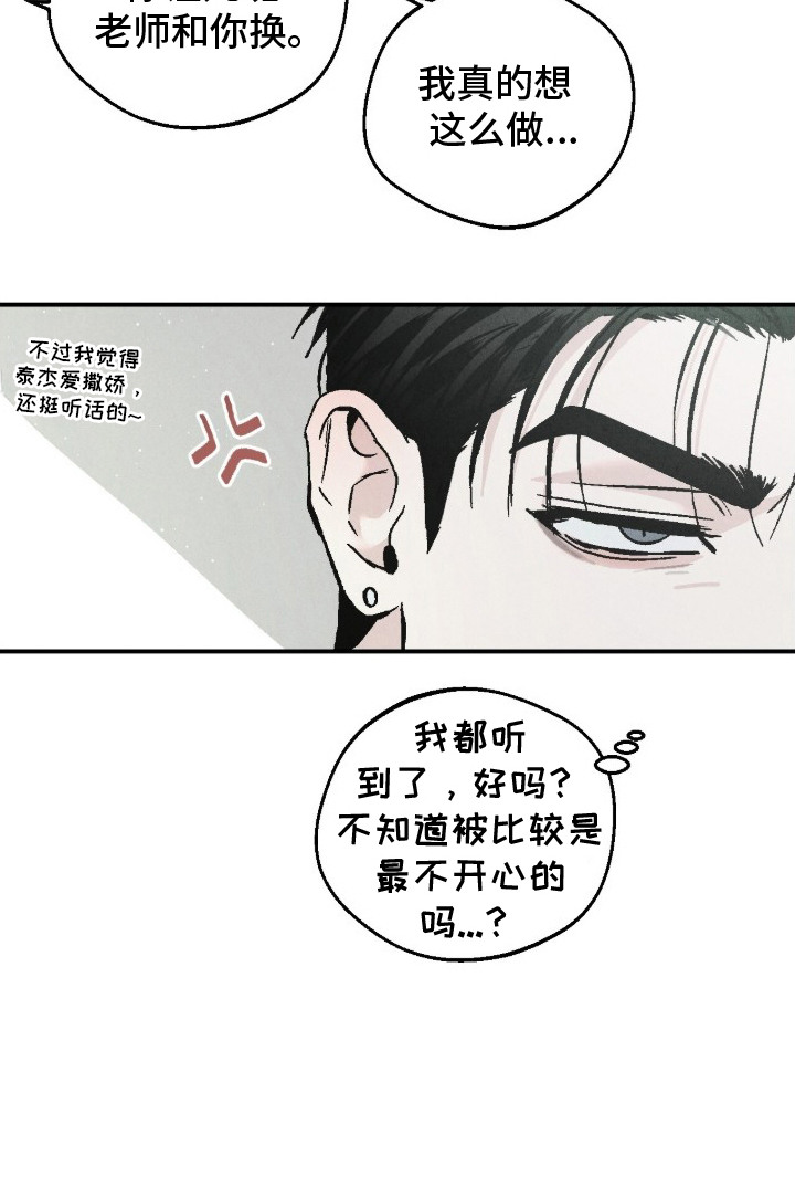 不透明关系 - 留级生 - 第24页