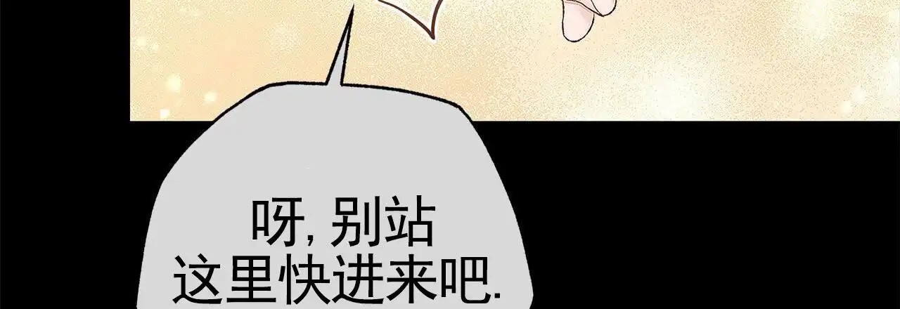 不对等爱情 - 朋友 - 第15页