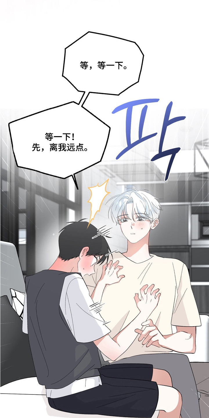 我的老鼠学长 - 老鼠 - 第7页