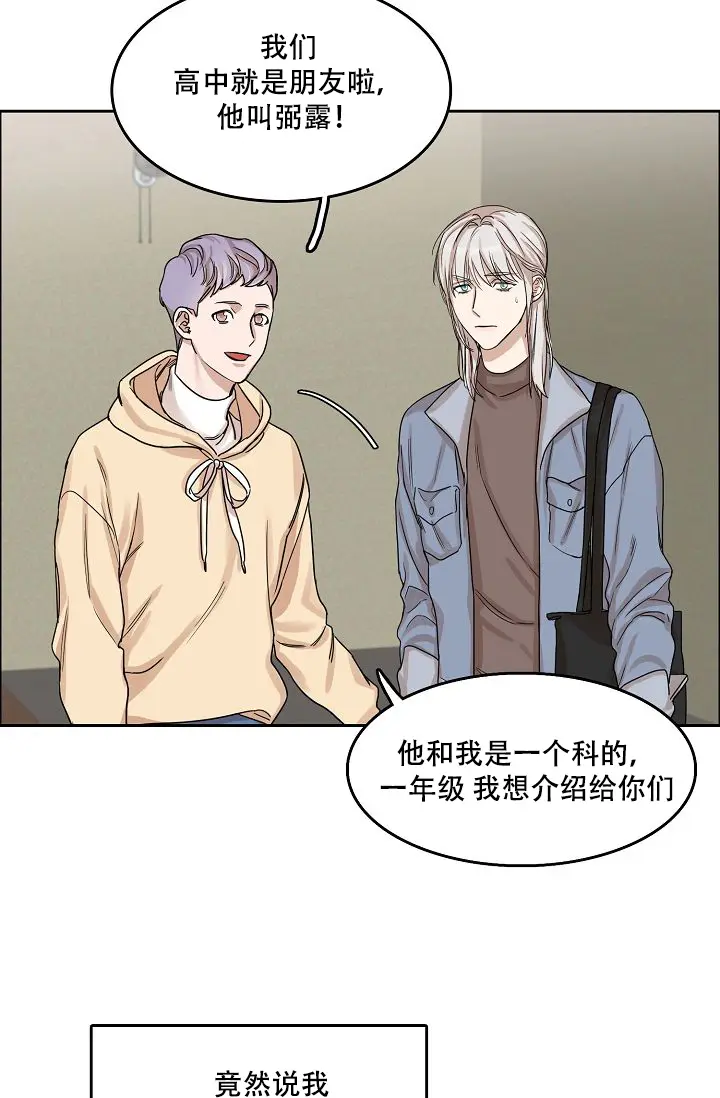 同床异梦 - 小鸡仔儿 - 第24页