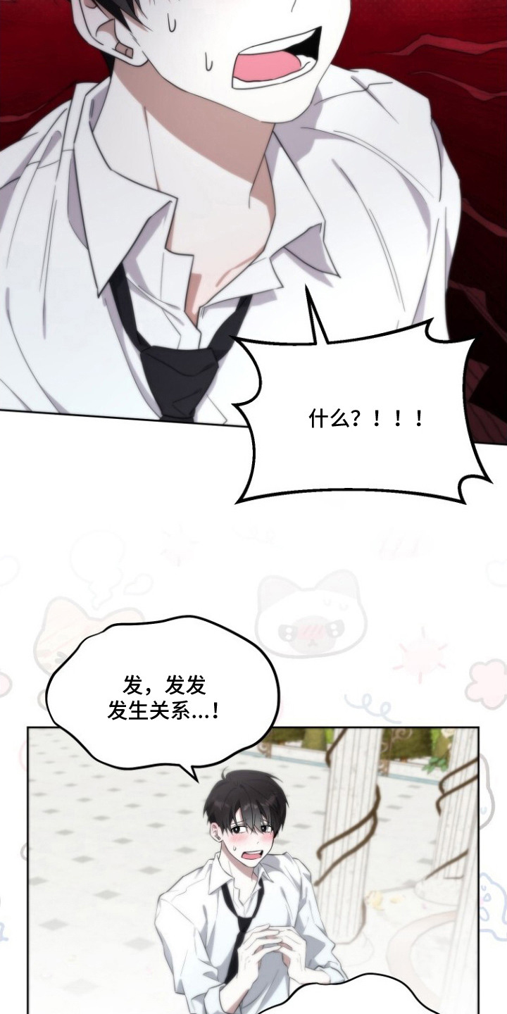 梦魔解药 - 梦魔 - 第12页