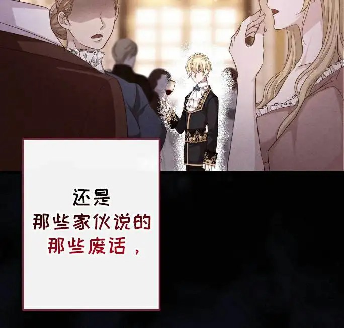 拯救黑化的自己 - 堕落 - 第12页