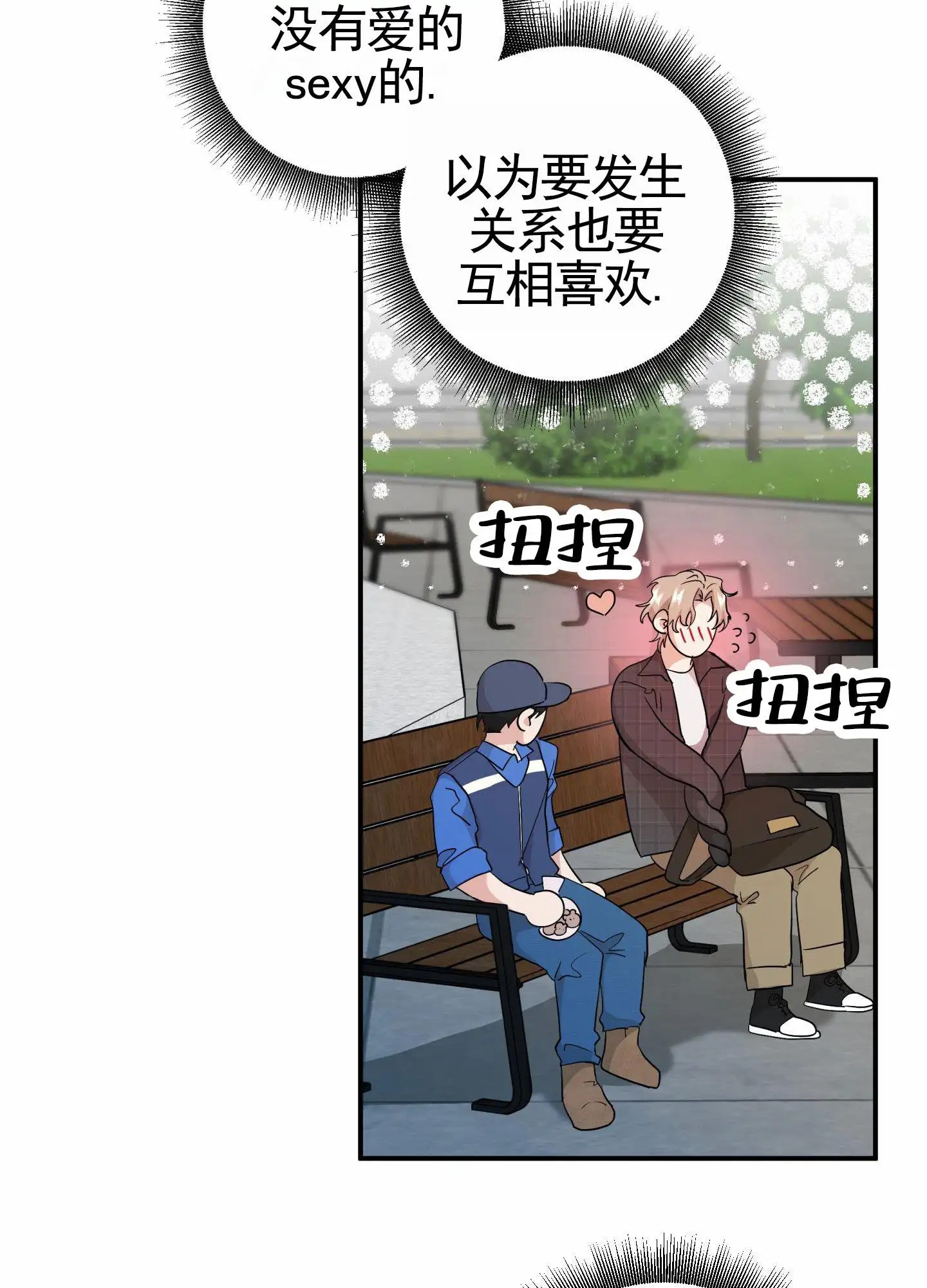 纯真杀手 - 互相寻找 - 第43页