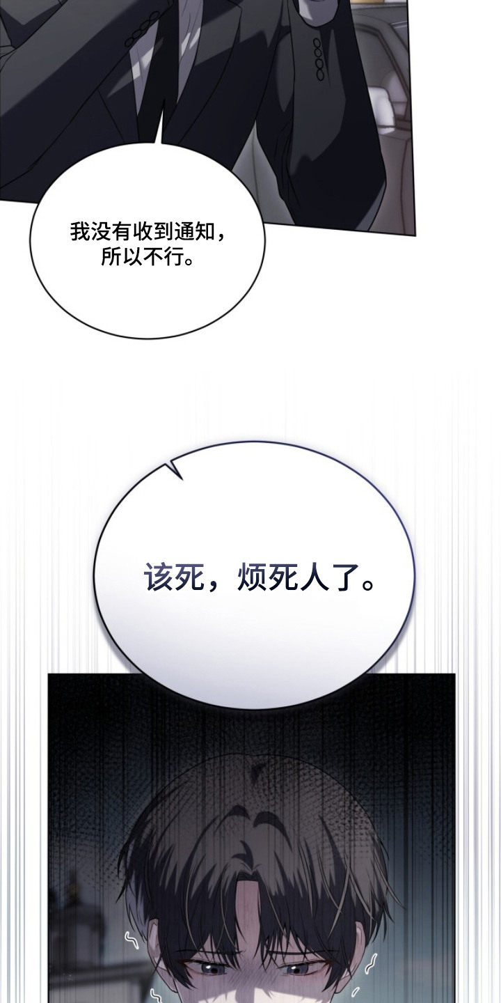雨中的答案 - 嚣张 - 第26页