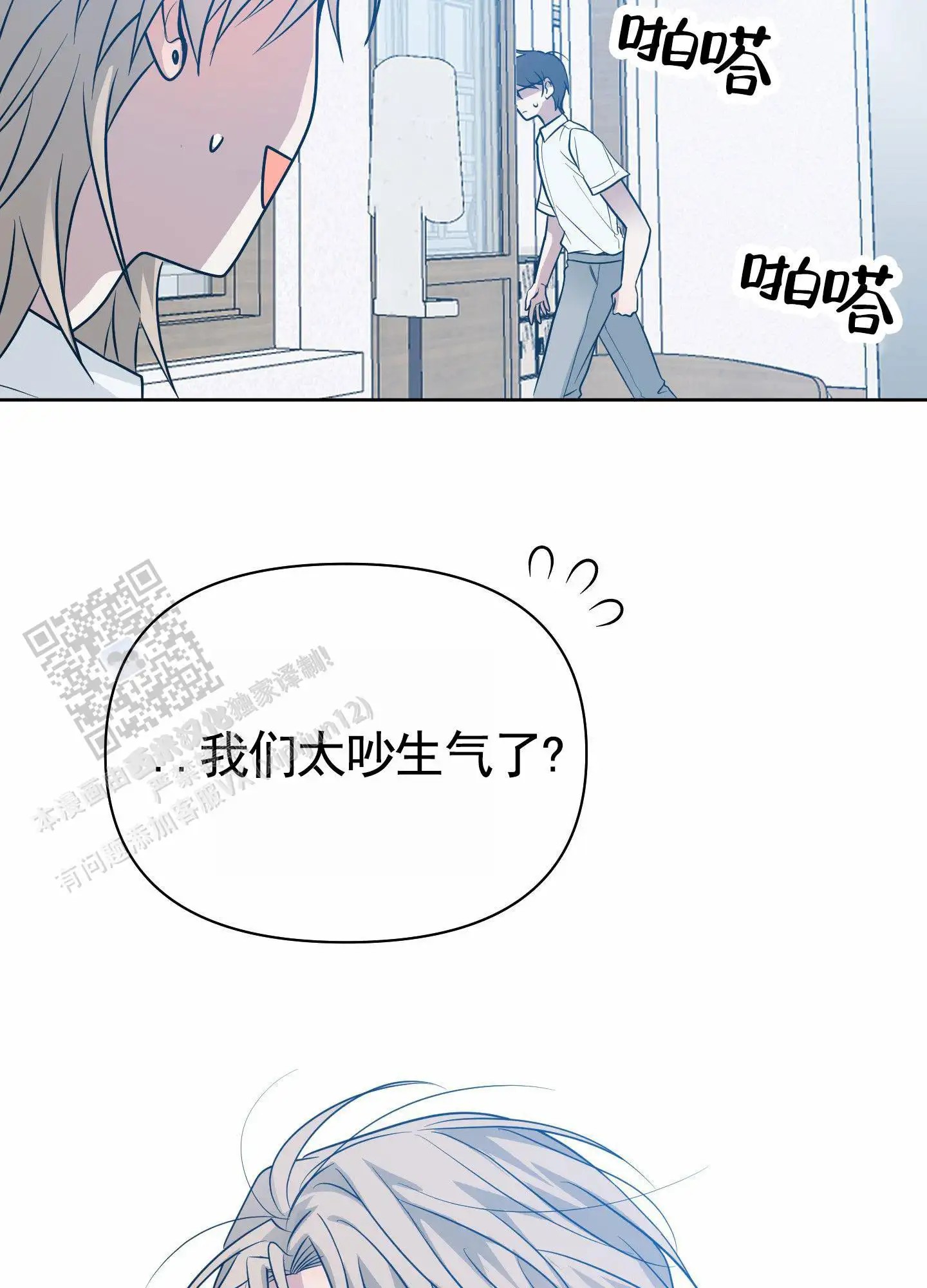 绝交宣言 - 不了解我 - 第21页