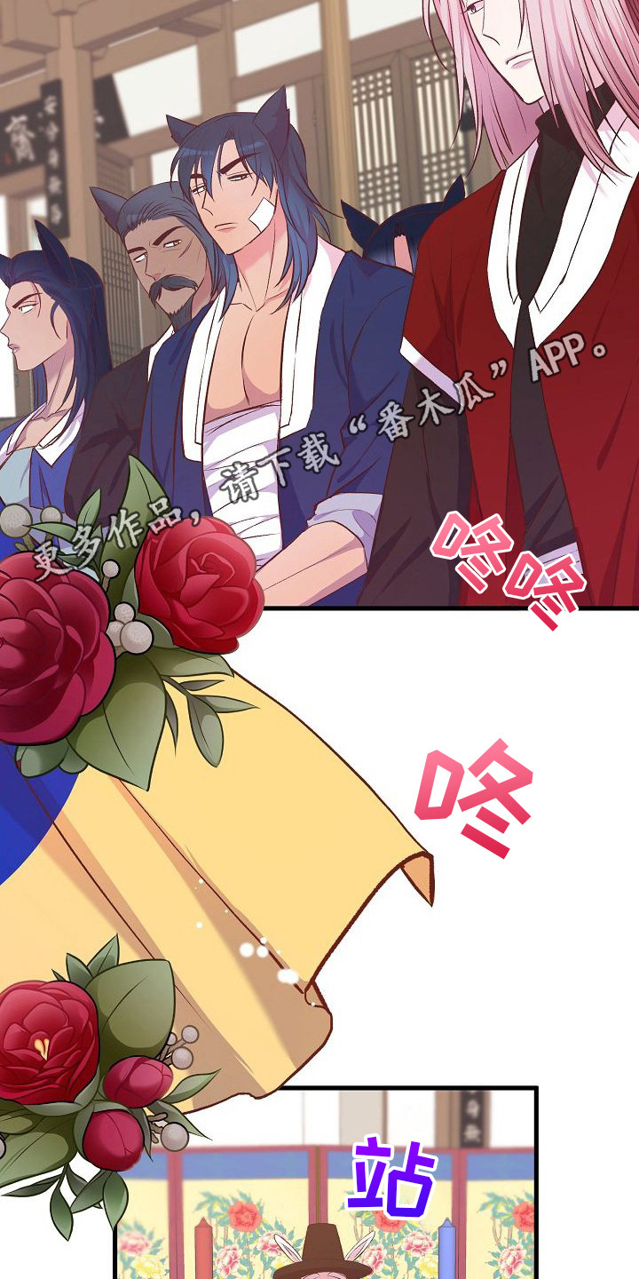 狼君与狐嫁 - 婚礼 - 第7页