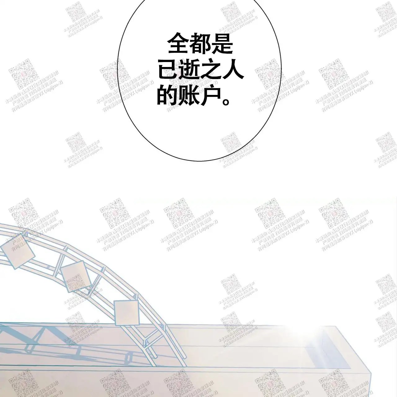 狗和狼的时间 - alpha监狱 - 第8页