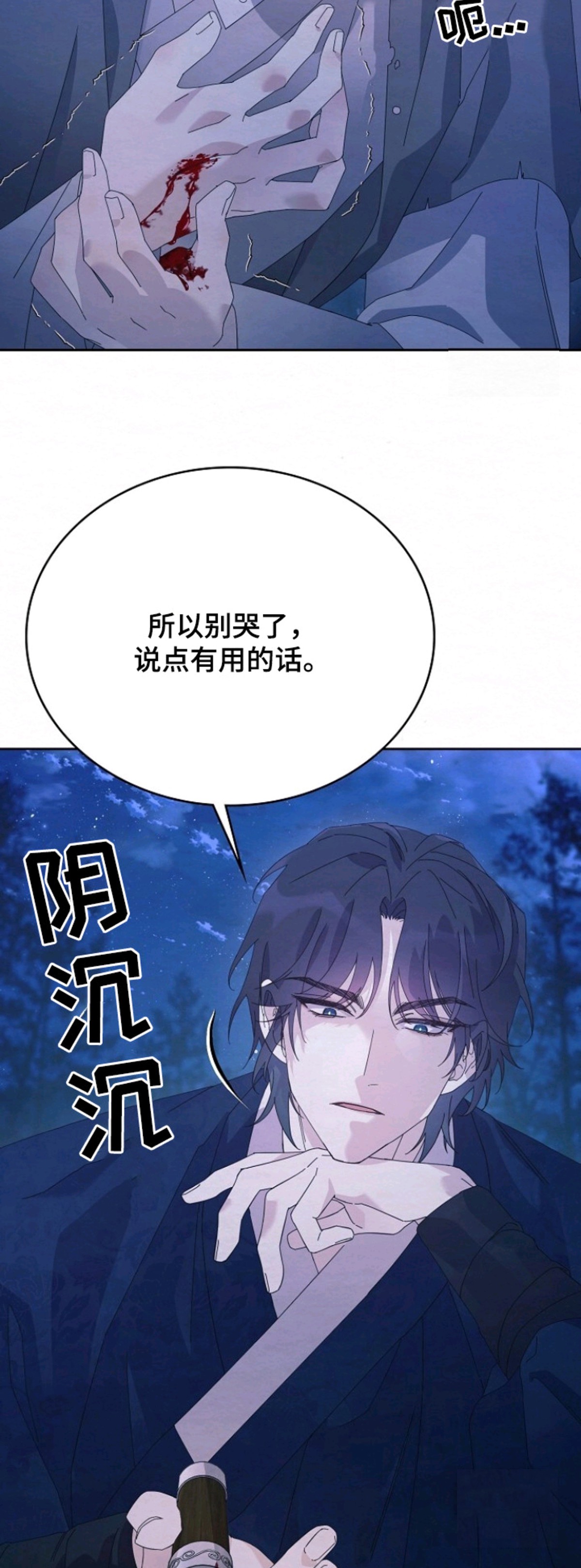 深宅罪与罚 - 冷酷 - 第21页