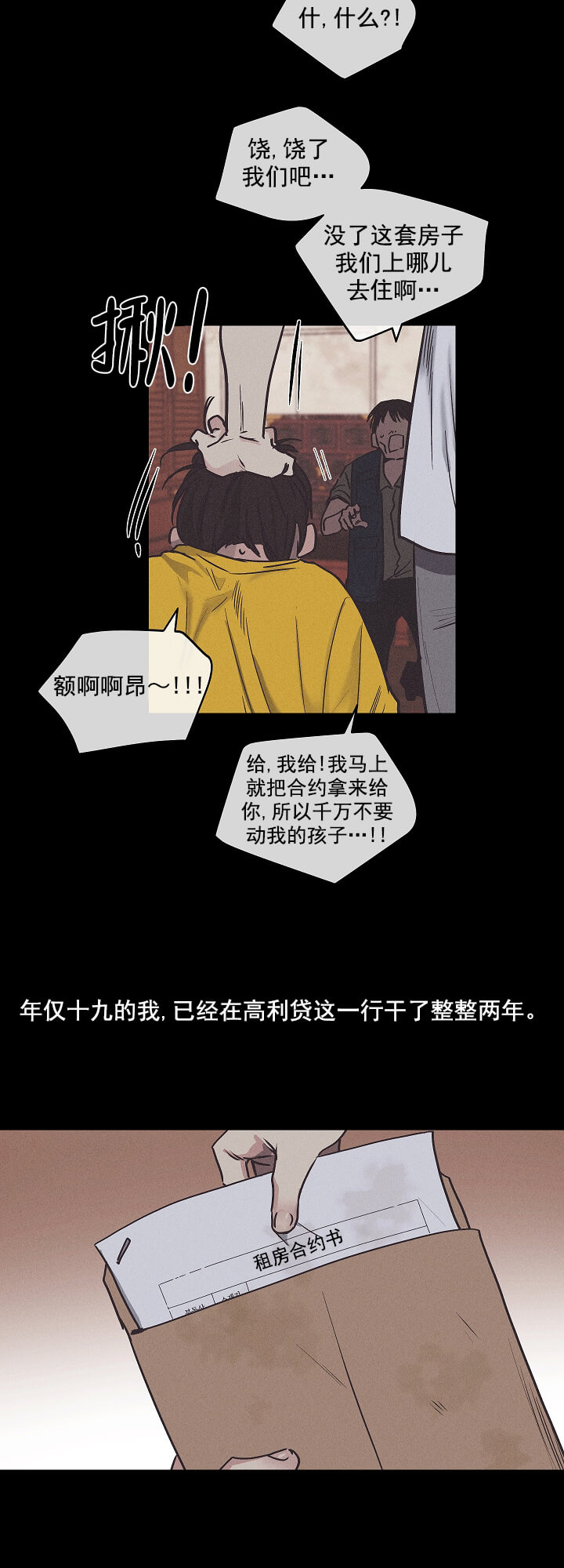 偿还 -  改过自新 - 第17页