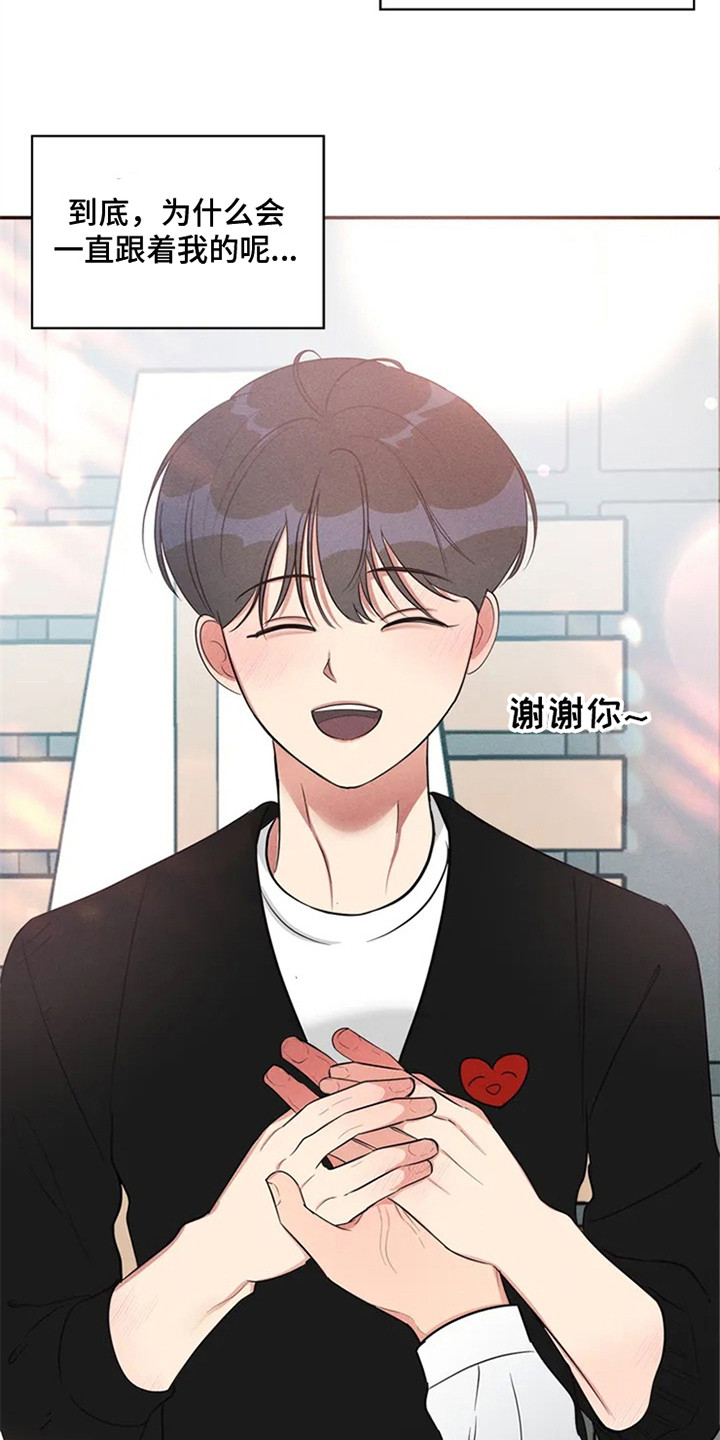 同居申请 - 我也能搬进来吗？-做足准备 - 第10页