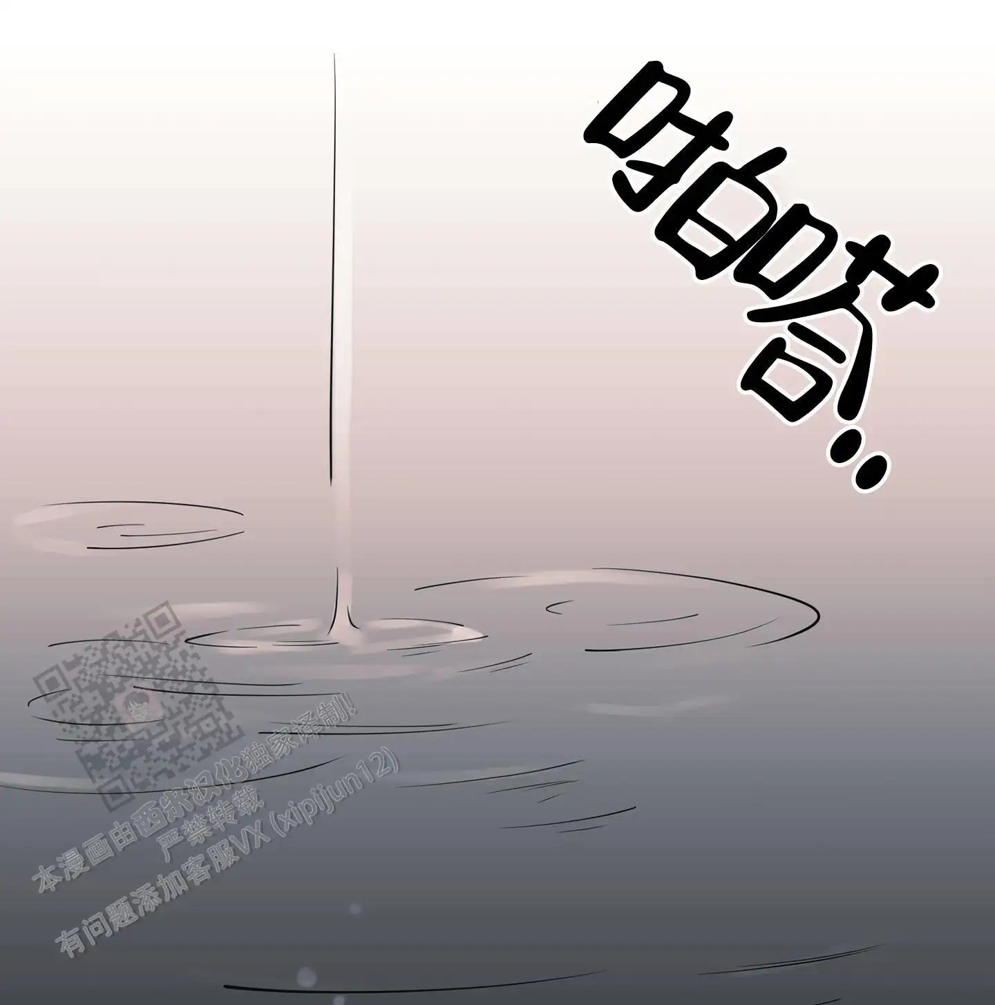危险印记 - 出差 - 第13页
