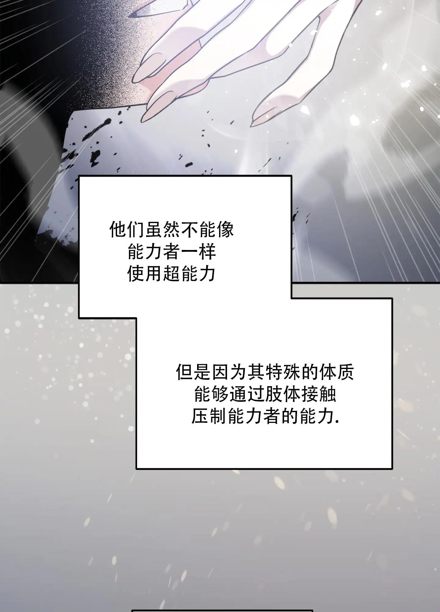 复仇向导 - 好久不见 - 第11页