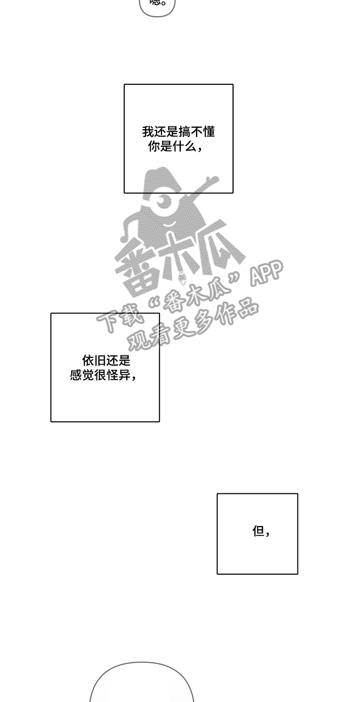只有我能看见你 - 介绍个人 - 第9页