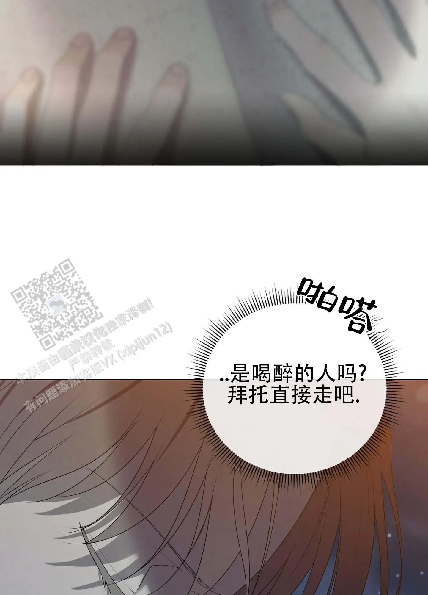 瞳中牢笼 - 怂包 - 第21页