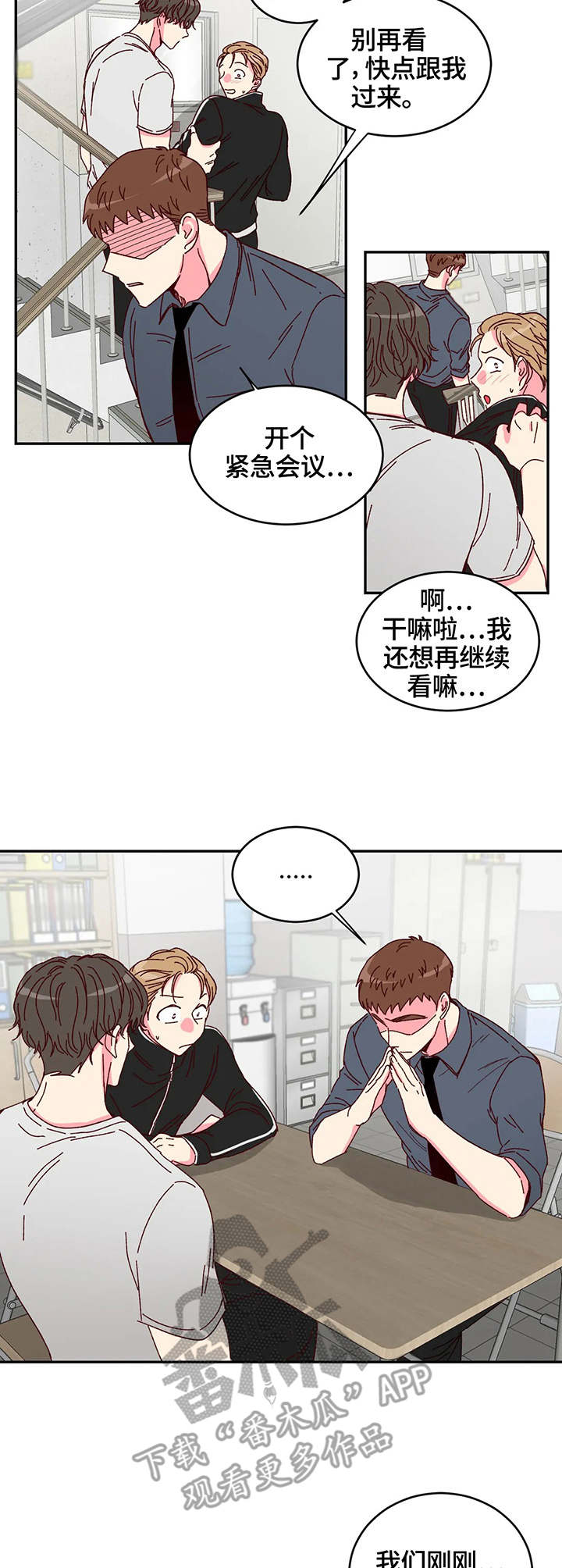 理事的甜点 - 奶油 - 第12页