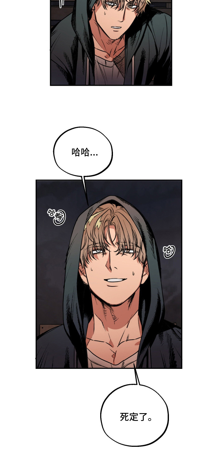 兔入狐窝 - 埋伏 - 第19页