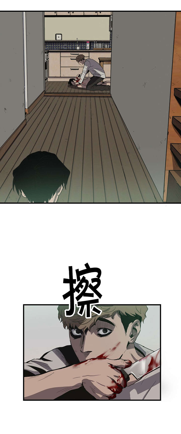 怪物游戏 - 挣扎 - 第9页