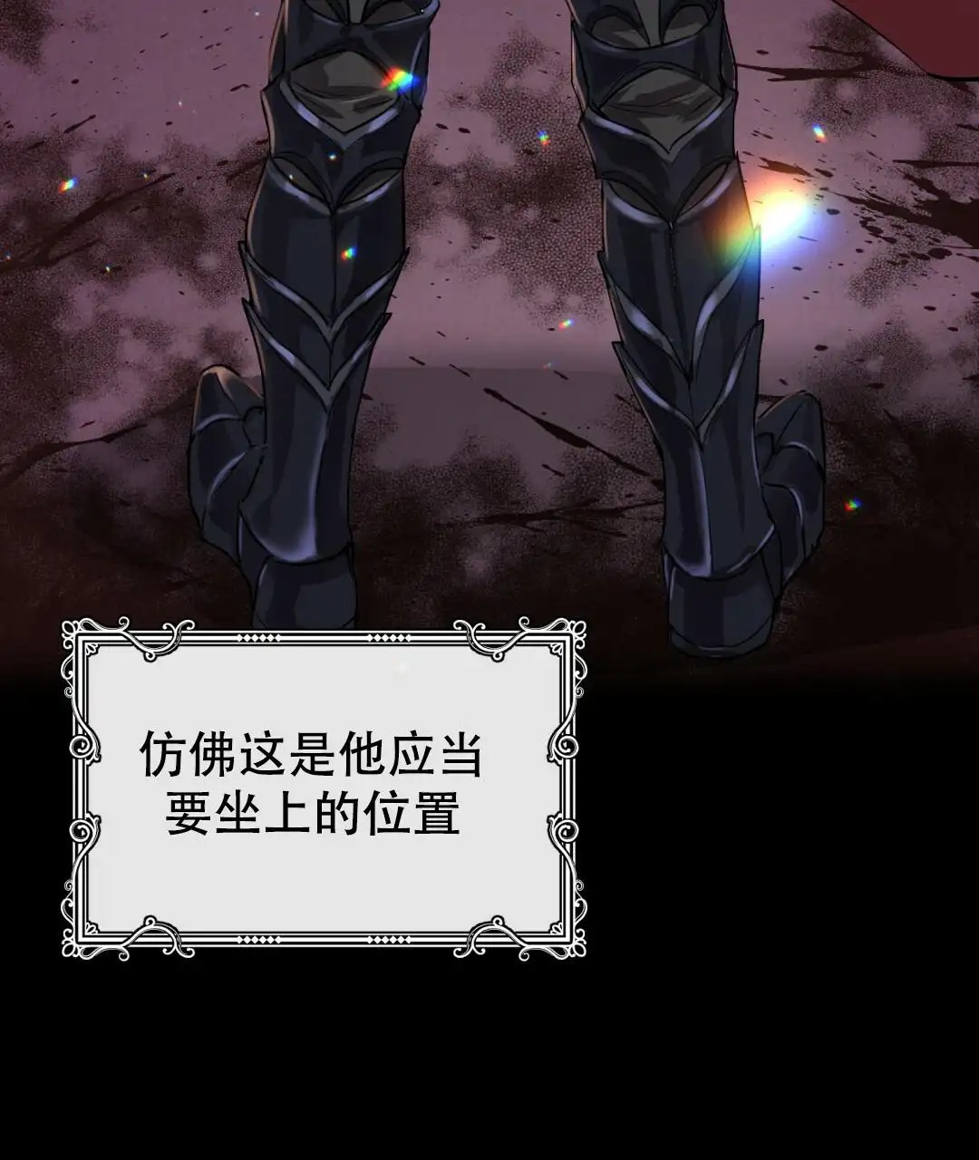 魔界之月 - 没时间了！ - 第18页