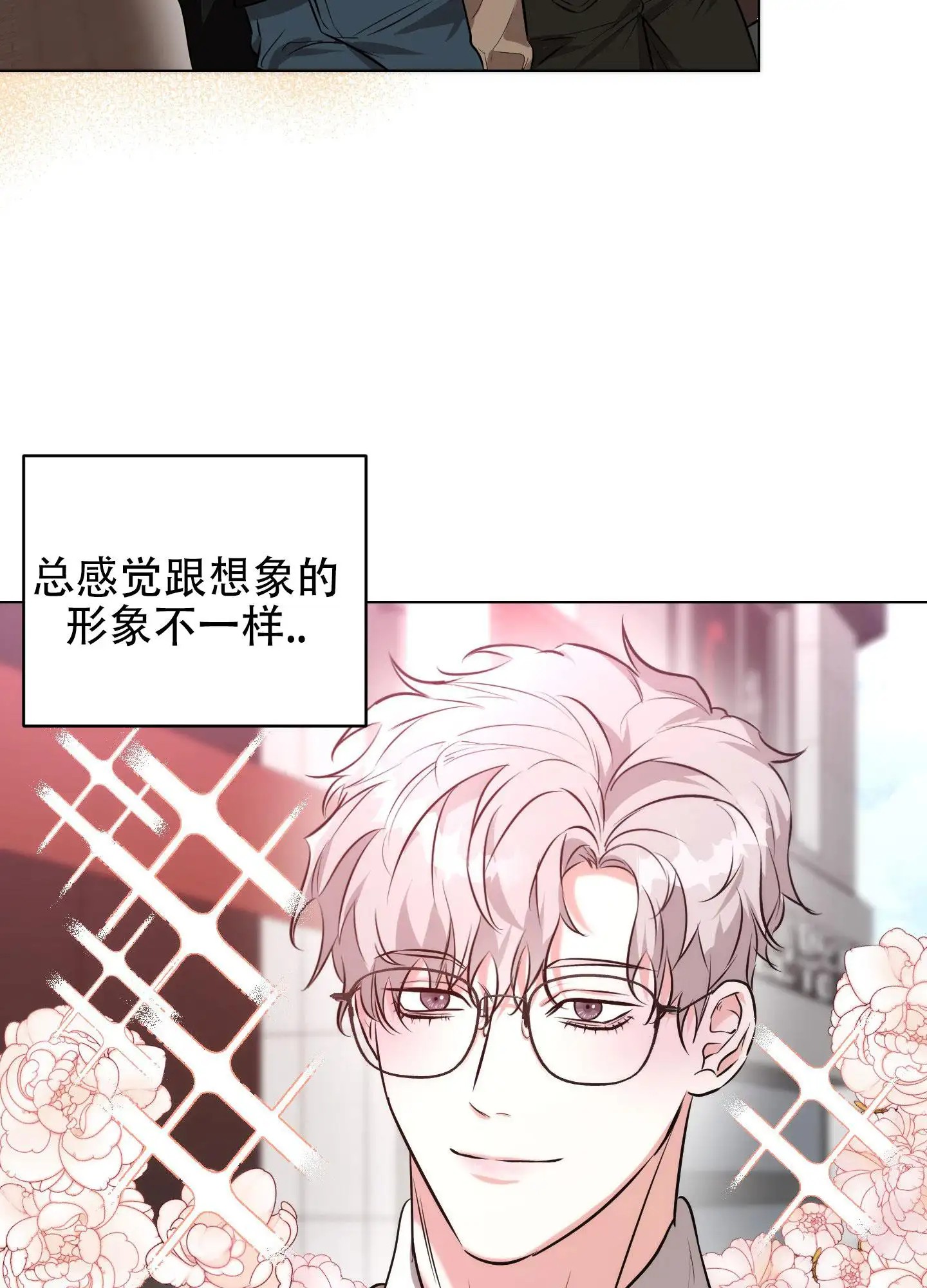  纯情恋人 - 见面 - 第22页