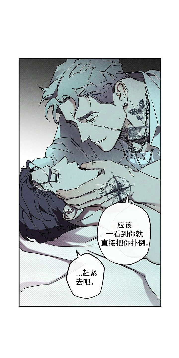 狂沙 - 你真特别 - 第14页