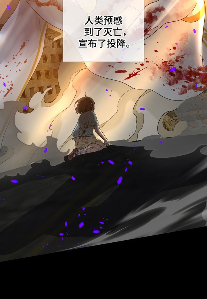 亲爱的夏娃 - 末日瞬间 - 第23页