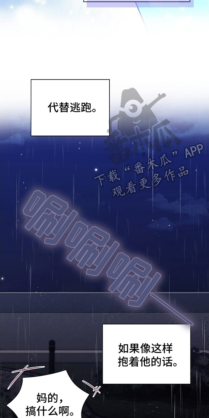 重回巅峰 - 后悔 - 第21页
