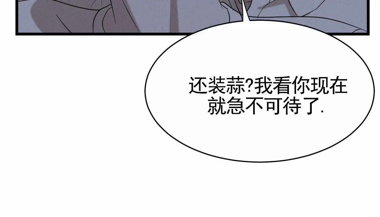 衣服下的秘密 - 真的值 - 第37页