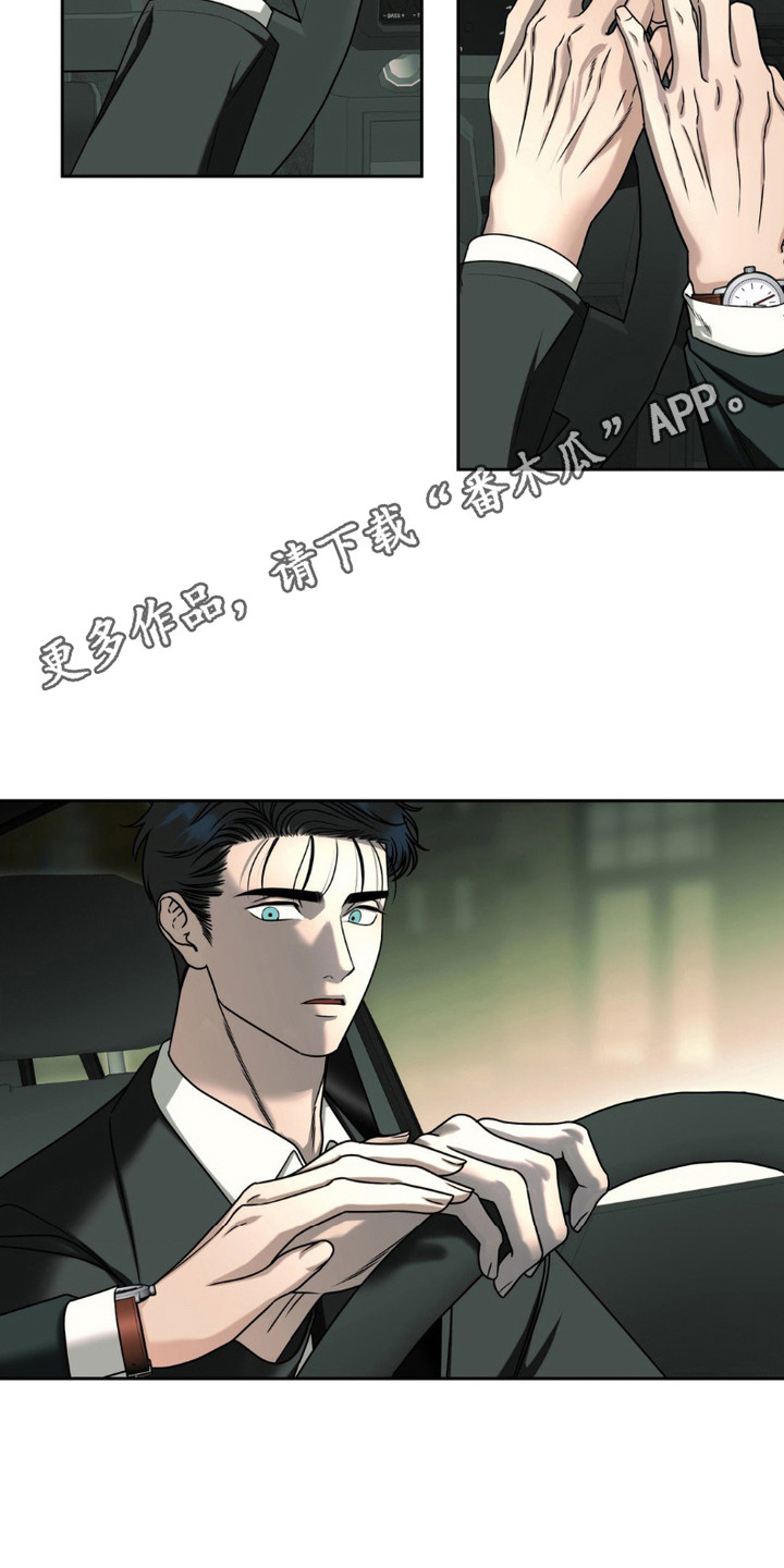 实验室梦魇 - 被撩了 - 第12页