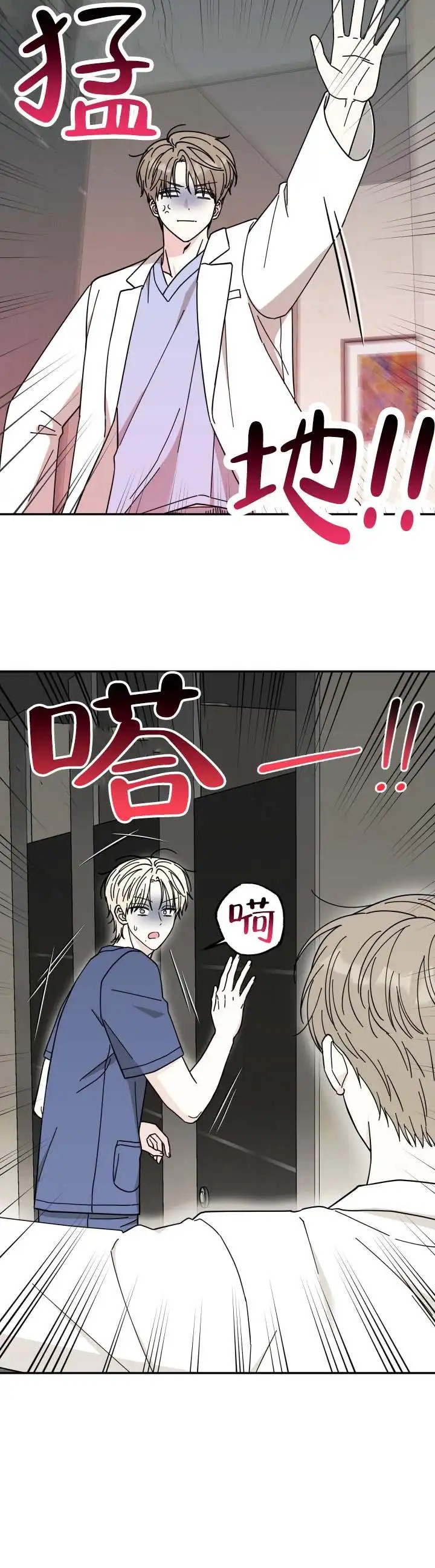 猫系男友 - 看来很急 - 第13页