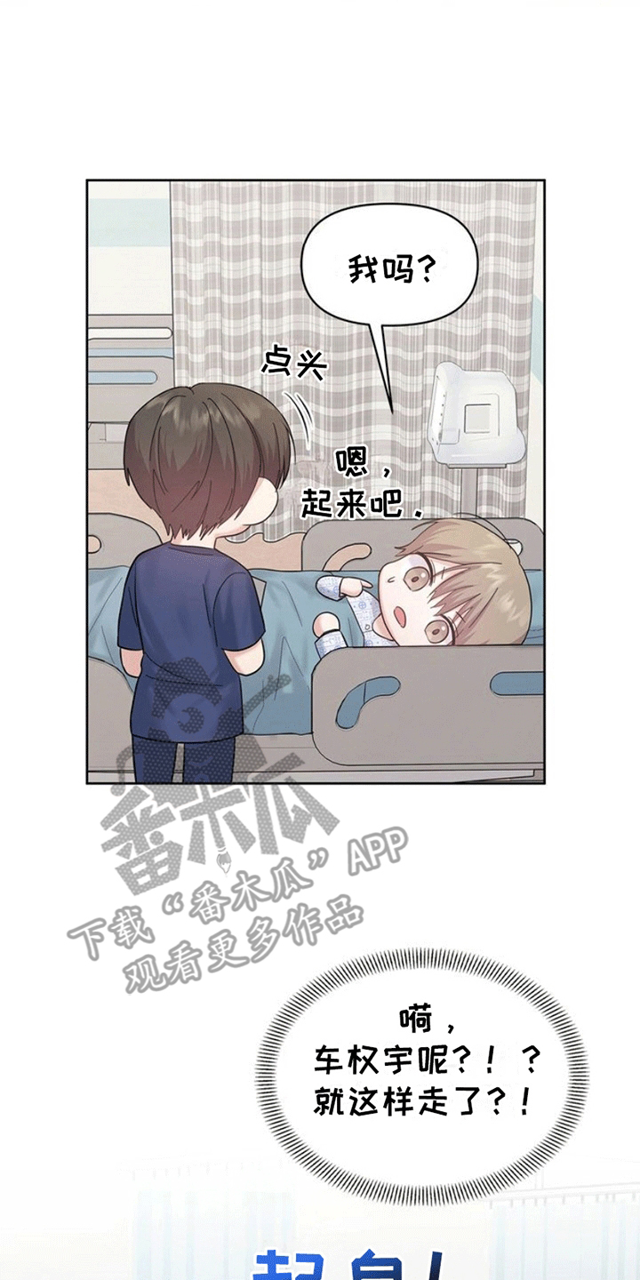 能力伪装者 - 失忆 - 第7页