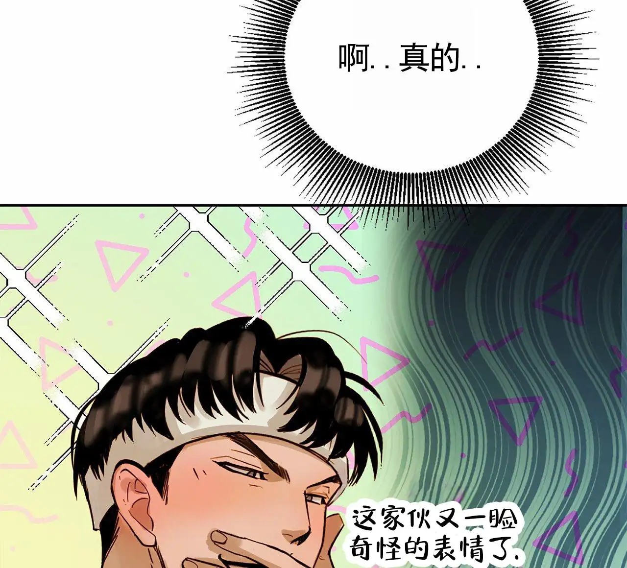 接球犯规 - 是我的菜 - 第30页