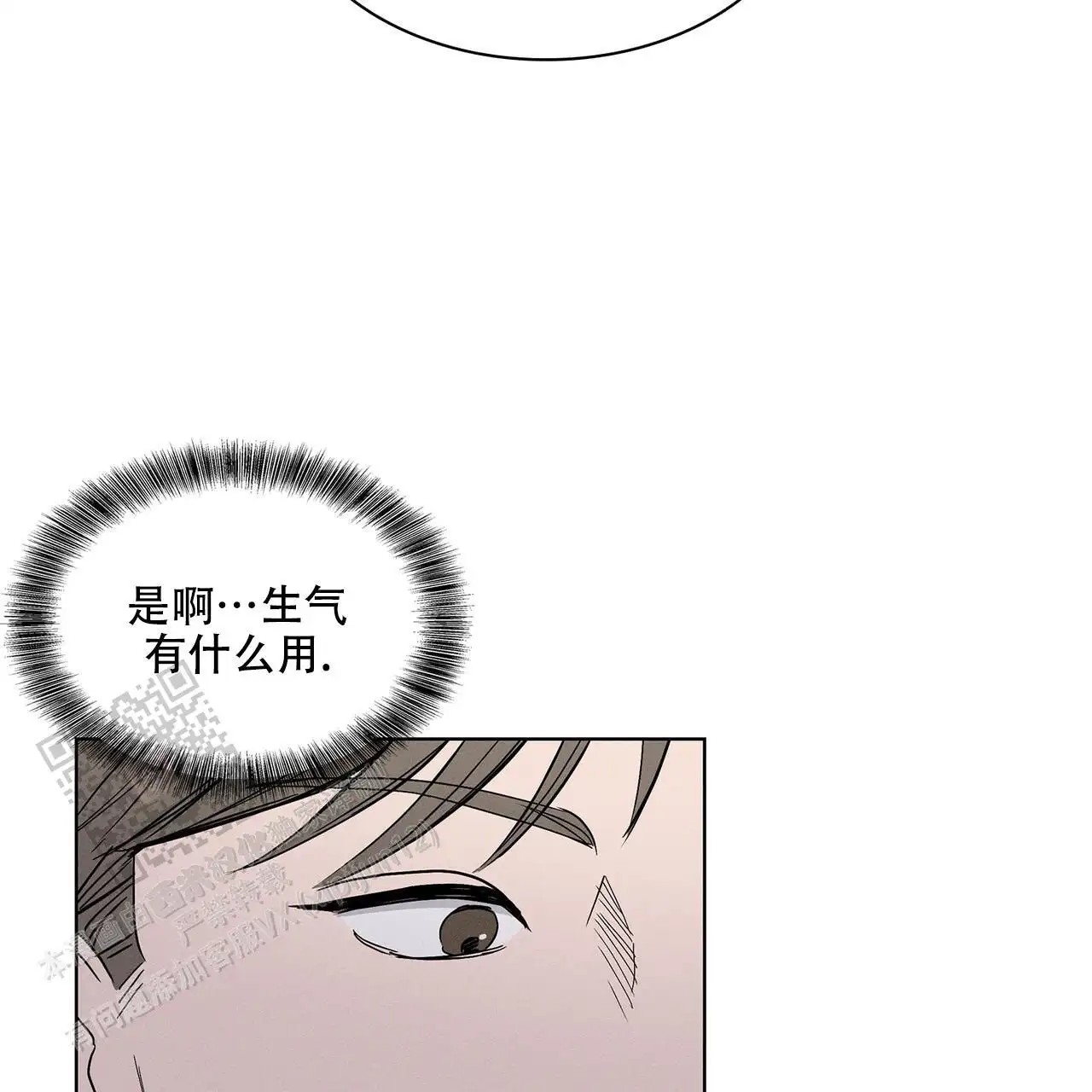 来自外星的爱 - 这个王八蛋 - 第41页
