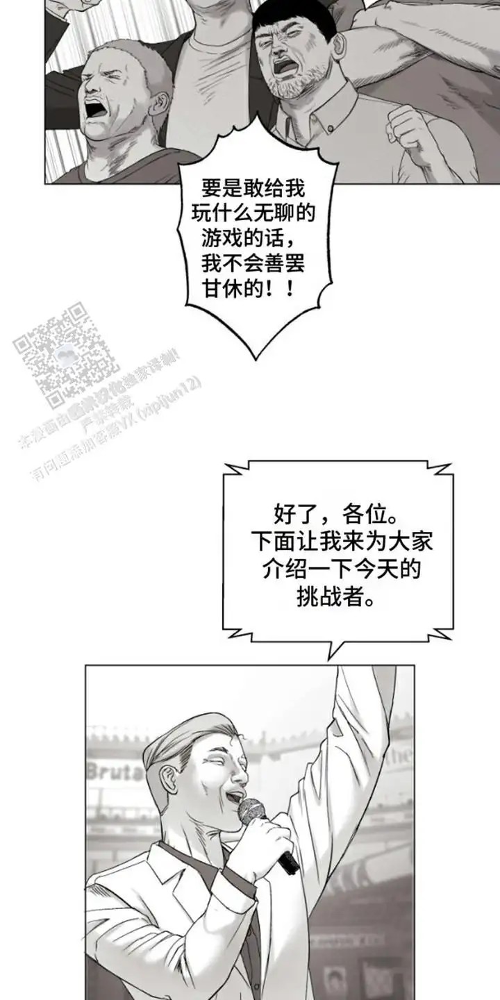不屈的冠军 - 地下斗技场 - 第20页