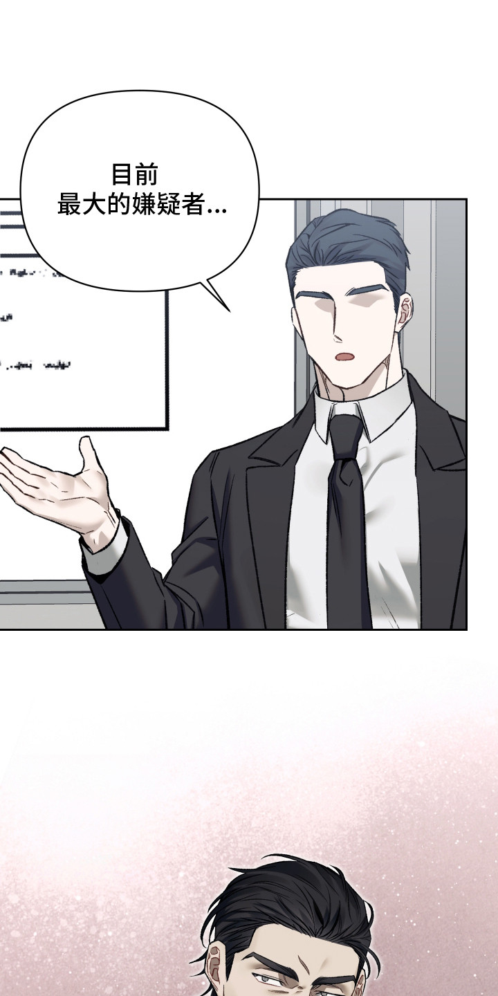 记忆深渊 - 委派任务 - 第11页