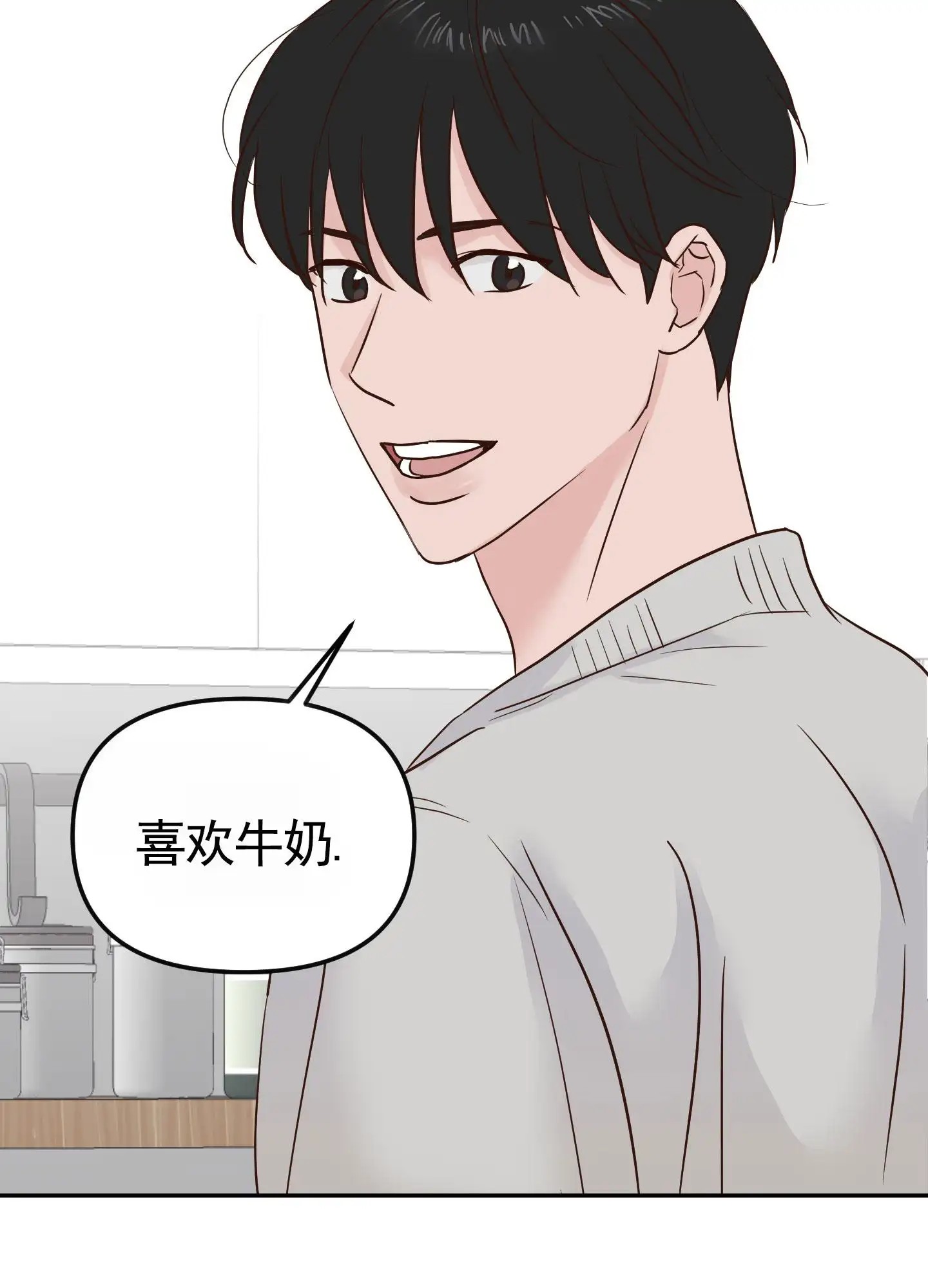 白色误会 - 我的初恋 - 第37页