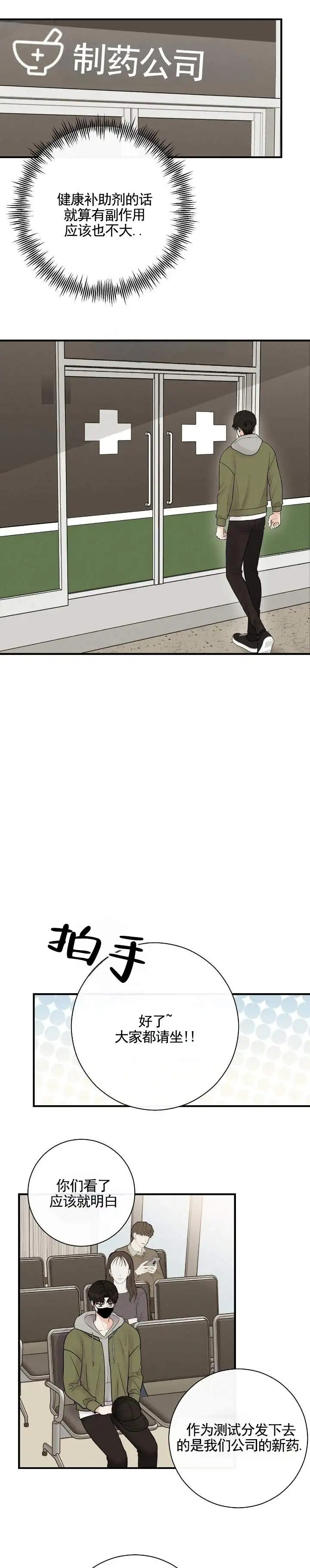 阿尔法丑闻 - 兼职 - 第5页
