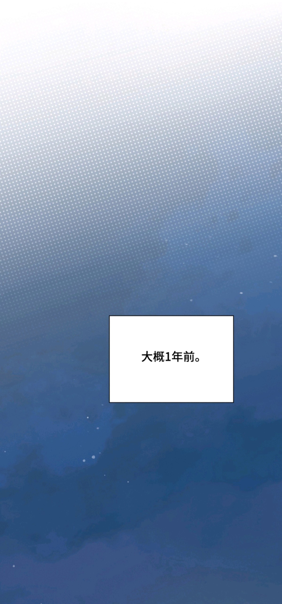 星光与谎言 - 一年前 - 第9页